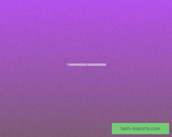 16岁拉明亚马尔打破多项纪录 欧洲杯半决赛惊世世界波成名